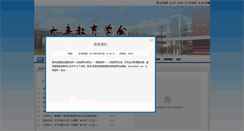 Desktop Screenshot of dfjyxh.com